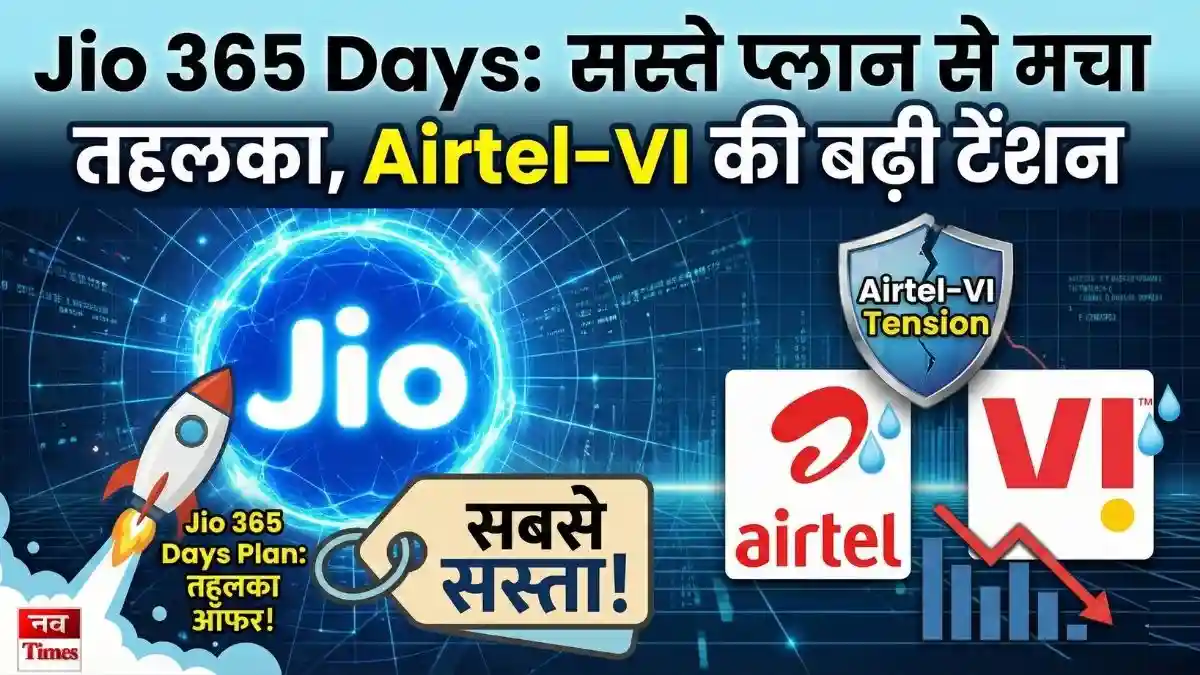 Jio 365 Days
