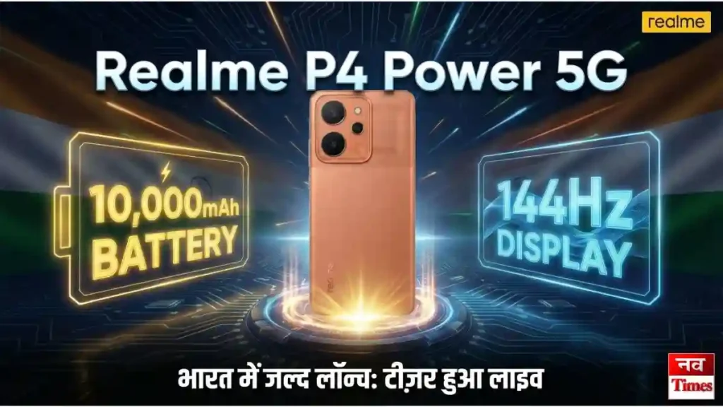Realme P4 Power 5G