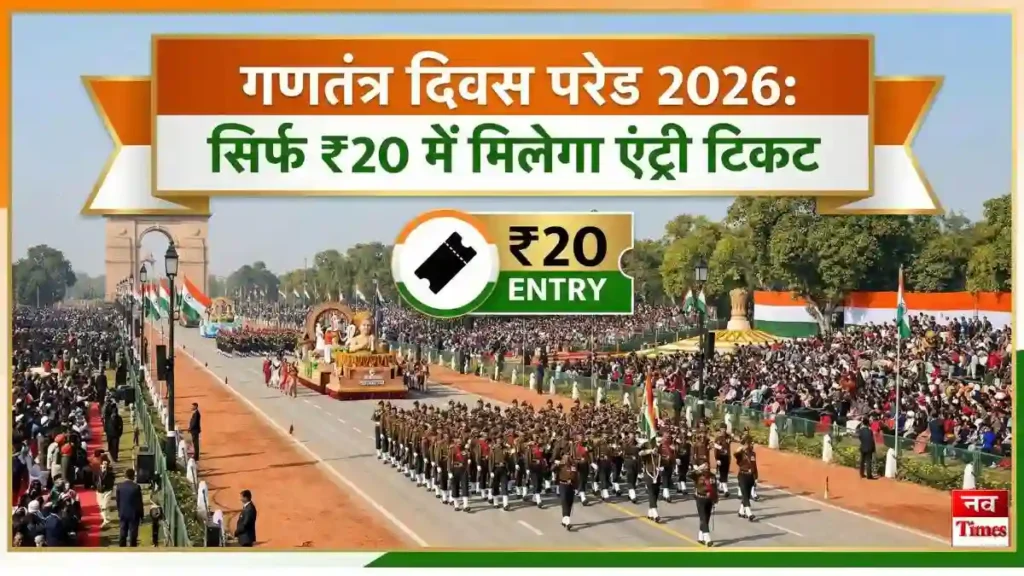 Republic Day Parade 2026