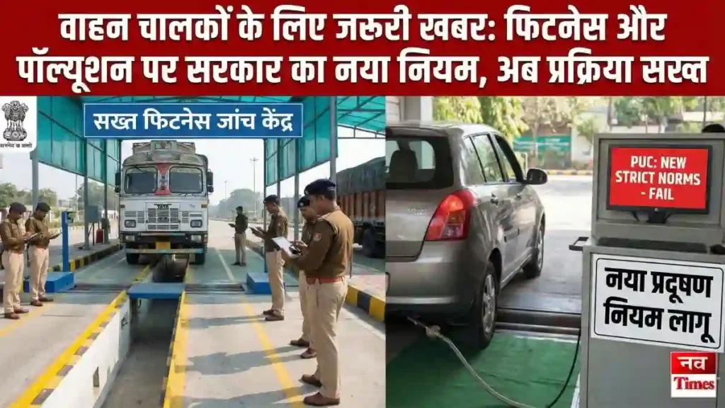 पॉल्यूशन सर्टिफिकेट